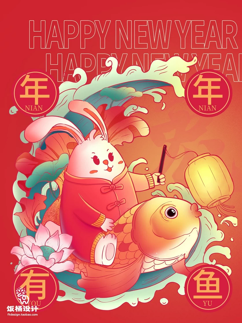 2023兔年新年春节节日节庆海报模板PSD分层设计素材【096】